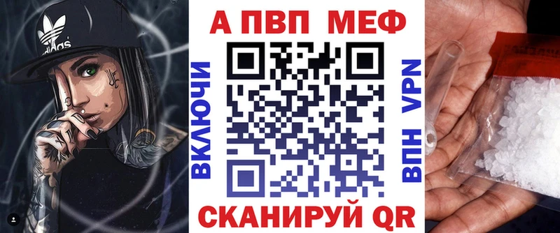 A-PVP крисы CK Кропоткин