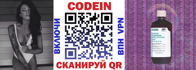 Codein Purple Drank  Кропоткин 