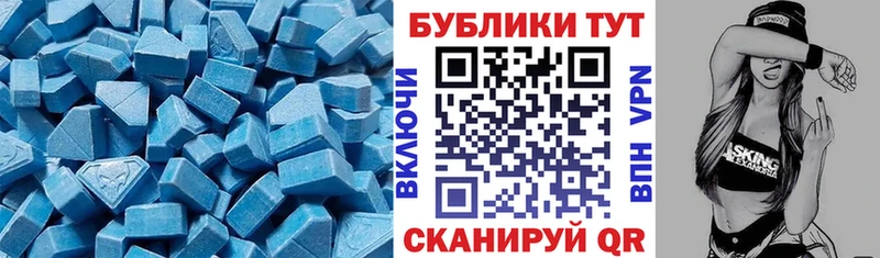 Экстази MDMA  Кропоткин 