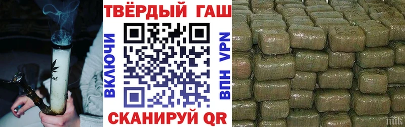 купить закладку Кропоткин ГАШ убойный