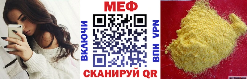 что такое наркотик Кропоткин МЕФ мука
