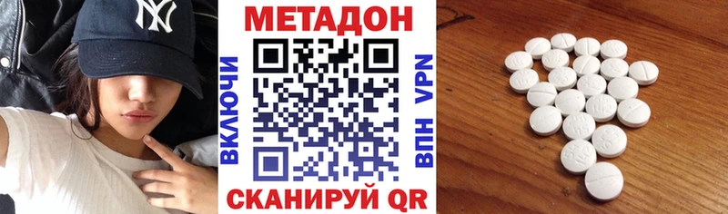 МЕТАДОН мёд Кропоткин