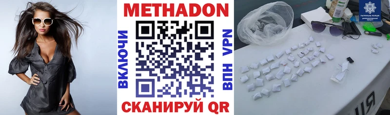 закладка  МЕГА маркетплейс  МЕТАДОН VHQ  Кропоткин 